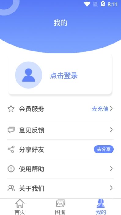 照片恢復(fù)專家系統(tǒng)手機(jī)版免費(fèi)下載安裝指南
