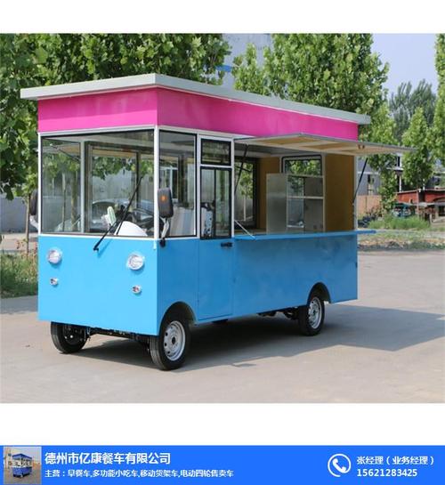 億康餐車(圖),品天下好日子小吃車,好日子小吃車_山東葡萄酒_云商網(wǎng)